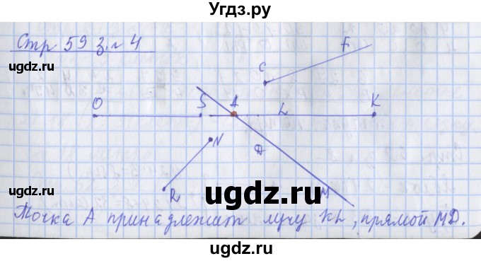 ГДЗ (Решебник 2017 №1) по математике 3 класс (рабочая тетрадь) Дорофеев Г.В. / часть 1. страницы / 59