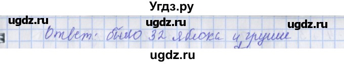ГДЗ (Решебник 2017 №1) по математике 3 класс (рабочая тетрадь) Дорофеев Г.В. / часть 1. страницы / 60(продолжение 2)