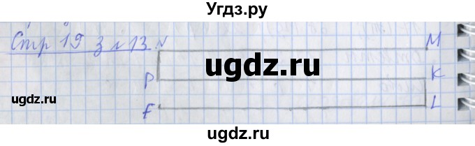 ГДЗ (Решебник 2017 №1) по математике 3 класс (рабочая тетрадь) Дорофеев Г.В. / часть 2. страницы / 19