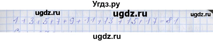 ГДЗ (Решебник 2017 №1) по математике 3 класс (рабочая тетрадь) Дорофеев Г.В. / часть 2. страницы / 24(продолжение 2)