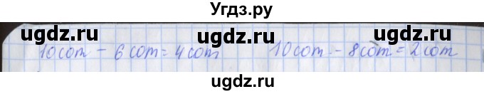 ГДЗ (Решебник 2017 №1) по математике 3 класс (рабочая тетрадь) Дорофеев Г.В. / часть 2. страницы / 32(продолжение 2)