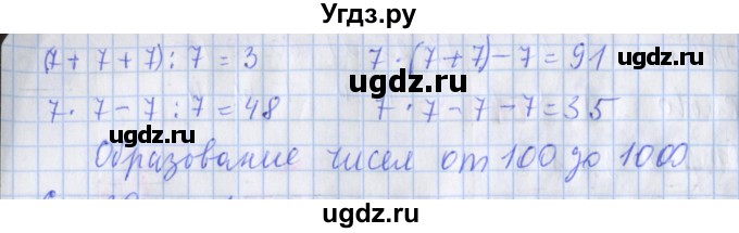 ГДЗ (Решебник 2017 №1) по математике 3 класс (рабочая тетрадь) Дорофеев Г.В. / часть 2. страницы / 37(продолжение 2)
