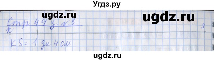 ГДЗ (Решебник 2017 №1) по математике 3 класс (рабочая тетрадь) Дорофеев Г.В. / часть 2. страницы / 44(продолжение 2)