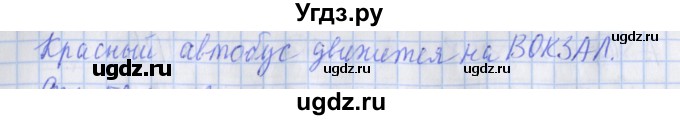 ГДЗ (Решебник 2017 №1) по математике 3 класс (рабочая тетрадь) Дорофеев Г.В. / часть 2. страницы / 58(продолжение 2)