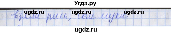ГДЗ (Решебник 2017 №1) по математике 3 класс (рабочая тетрадь) Дорофеев Г.В. / часть 2. страницы / 84(продолжение 2)
