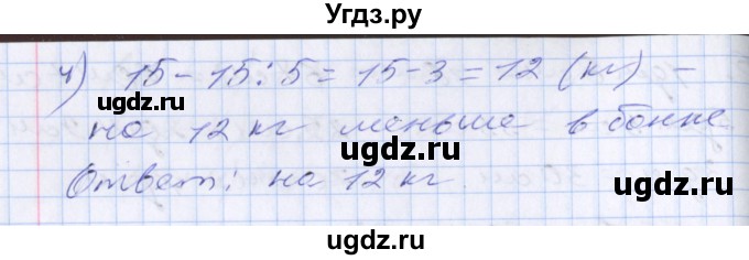 ГДЗ (Решебник 2017 №2) по математике 3 класс (рабочая тетрадь) Дорофеев Г.В. / часть 1. страницы / 10(продолжение 2)