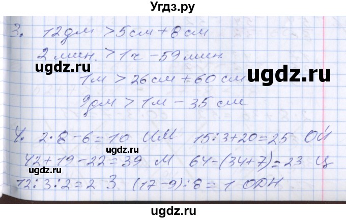 ГДЗ (Решебник 2017 №2) по математике 3 класс (рабочая тетрадь) Дорофеев Г.В. / часть 1. страницы / 13