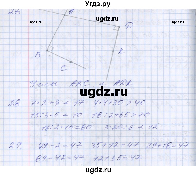 ГДЗ (Решебник 2017 №2) по математике 3 класс (рабочая тетрадь) Дорофеев Г.В. / часть 1. страницы / 21(продолжение 2)