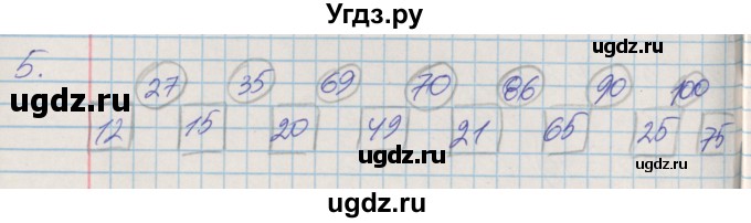 ГДЗ (Решебник 2017 №2) по математике 3 класс (рабочая тетрадь) Дорофеев Г.В. / часть 1. страницы / 29