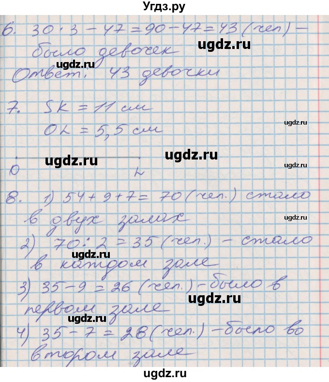 ГДЗ (Решебник 2017 №2) по математике 3 класс (рабочая тетрадь) Дорофеев Г.В. / часть 1. страницы / 29(продолжение 2)