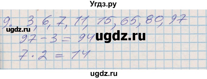ГДЗ (Решебник 2017 №2) по математике 3 класс (рабочая тетрадь) Дорофеев Г.В. / часть 1. страницы / 30
