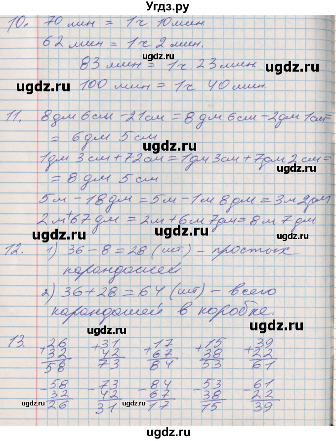 ГДЗ (Решебник 2017 №2) по математике 3 класс (рабочая тетрадь) Дорофеев Г.В. / часть 1. страницы / 30(продолжение 2)