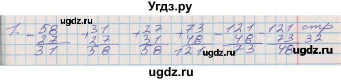 ГДЗ (Решебник 2017 №2) по математике 3 класс (рабочая тетрадь) Дорофеев Г.В. / часть 1. страницы / 32