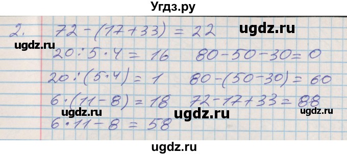 ГДЗ (Решебник 2017 №2) по математике 3 класс (рабочая тетрадь) Дорофеев Г.В. / часть 1. страницы / 32(продолжение 2)