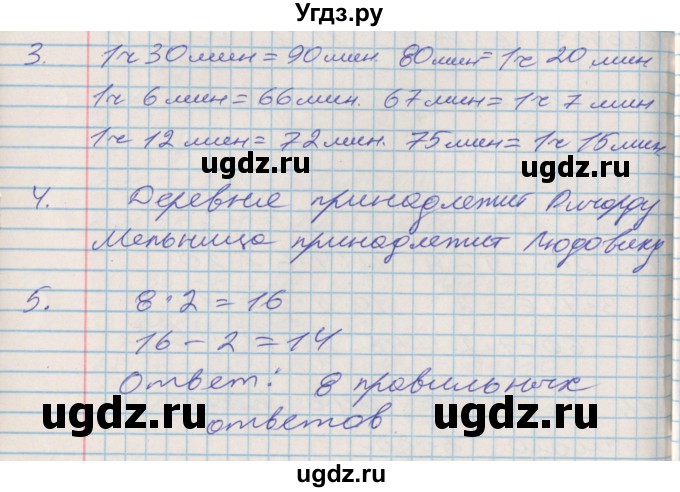 ГДЗ (Решебник 2017 №2) по математике 3 класс (рабочая тетрадь) Дорофеев Г.В. / часть 1. страницы / 33