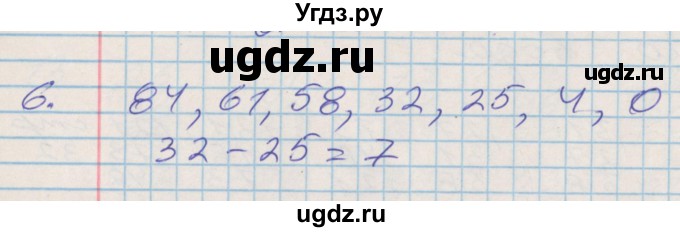 ГДЗ (Решебник 2017 №2) по математике 3 класс (рабочая тетрадь) Дорофеев Г.В. / часть 1. страницы / 34