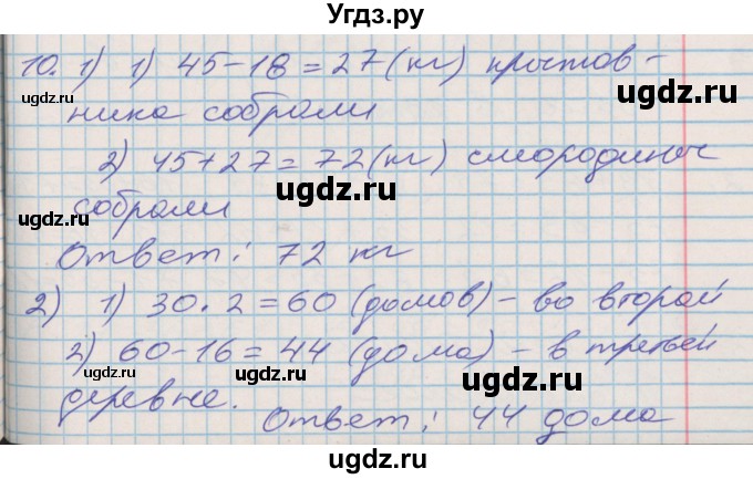 ГДЗ (Решебник 2017 №2) по математике 3 класс (рабочая тетрадь) Дорофеев Г.В. / часть 1. страницы / 35