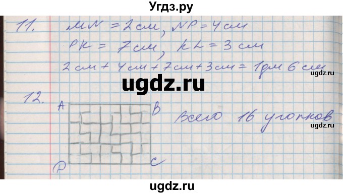 ГДЗ (Решебник 2017 №2) по математике 3 класс (рабочая тетрадь) Дорофеев Г.В. / часть 1. страницы / 35(продолжение 2)