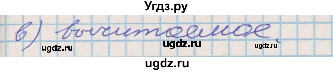 ГДЗ (Решебник 2017 №2) по математике 3 класс (рабочая тетрадь) Дорофеев Г.В. / часть 1. страницы / 36(продолжение 2)