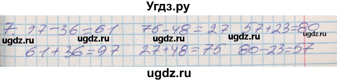 ГДЗ (Решебник 2017 №2) по математике 3 класс (рабочая тетрадь) Дорофеев Г.В. / часть 1. страницы / 38