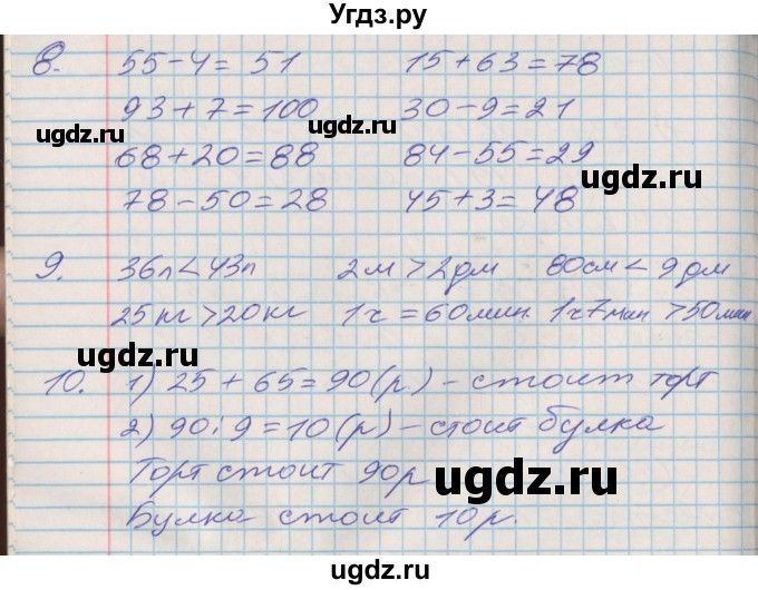 ГДЗ (Решебник 2017 №2) по математике 3 класс (рабочая тетрадь) Дорофеев Г.В. / часть 1. страницы / 38(продолжение 2)