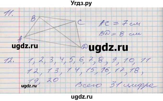 ГДЗ (Решебник 2017 №2) по математике 3 класс (рабочая тетрадь) Дорофеев Г.В. / часть 1. страницы / 39