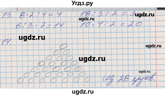 ГДЗ (Решебник 2017 №2) по математике 3 класс (рабочая тетрадь) Дорофеев Г.В. / часть 1. страницы / 39(продолжение 2)