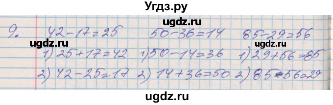 ГДЗ (Решебник 2017 №2) по математике 3 класс (рабочая тетрадь) Дорофеев Г.В. / часть 1. страницы / 46