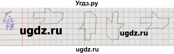 ГДЗ (Решебник 2017 №2) по математике 3 класс (рабочая тетрадь) Дорофеев Г.В. / часть 1. страницы / 48