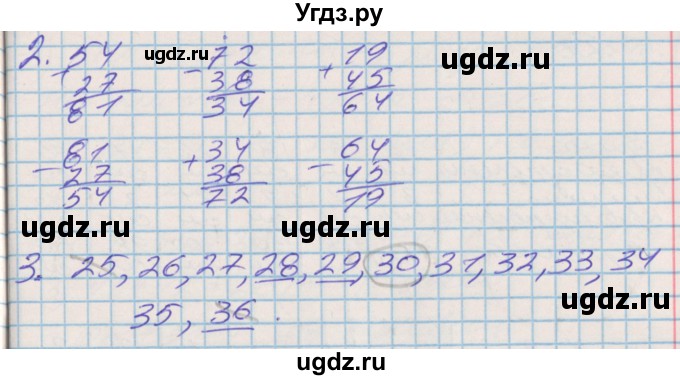 ГДЗ (Решебник 2017 №2) по математике 3 класс (рабочая тетрадь) Дорофеев Г.В. / часть 1. страницы / 48(продолжение 2)
