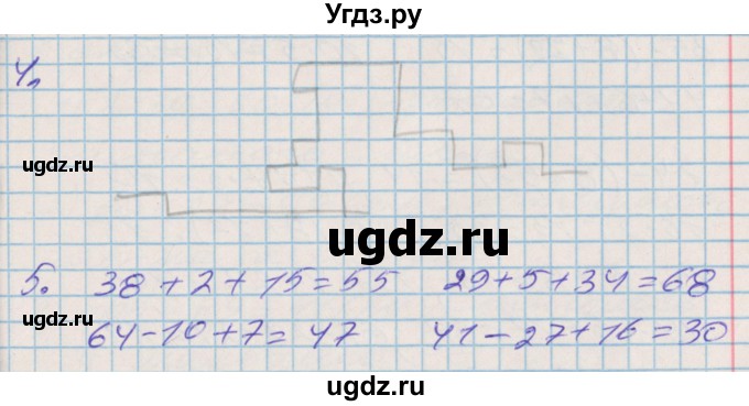 ГДЗ (Решебник 2017 №2) по математике 3 класс (рабочая тетрадь) Дорофеев Г.В. / часть 1. страницы / 51