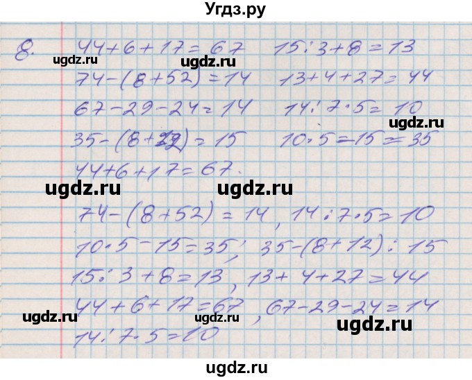 ГДЗ (Решебник 2017 №2) по математике 3 класс (рабочая тетрадь) Дорофеев Г.В. / часть 1. страницы / 52