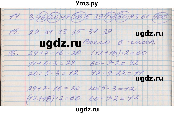 ГДЗ (Решебник 2017 №2) по математике 3 класс (рабочая тетрадь) Дорофеев Г.В. / часть 1. страницы / 54