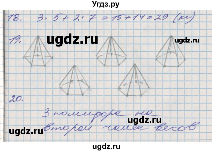 ГДЗ (Решебник 2017 №2) по математике 3 класс (рабочая тетрадь) Дорофеев Г.В. / часть 1. страницы / 55