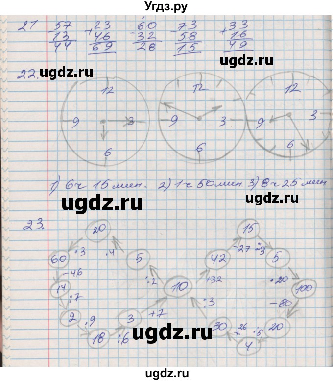 ГДЗ (Решебник 2017 №2) по математике 3 класс (рабочая тетрадь) Дорофеев Г.В. / часть 1. страницы / 56