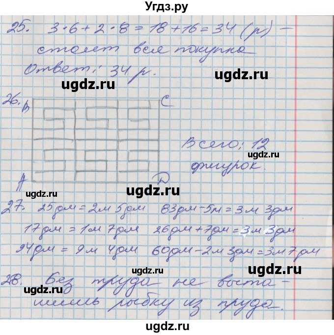 ГДЗ (Решебник 2017 №2) по математике 3 класс (рабочая тетрадь) Дорофеев Г.В. / часть 1. страницы / 57