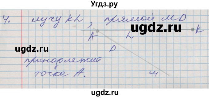 ГДЗ (Решебник 2017 №2) по математике 3 класс (рабочая тетрадь) Дорофеев Г.В. / часть 1. страницы / 59