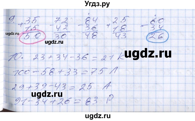 ГДЗ (Решебник 2017 №2) по математике 3 класс (рабочая тетрадь) Дорофеев Г.В. / часть 1. страницы / 6