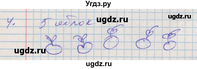 ГДЗ (Решебник 2017 №2) по математике 3 класс (рабочая тетрадь) Дорофеев Г.В. / часть 1. страницы / 63