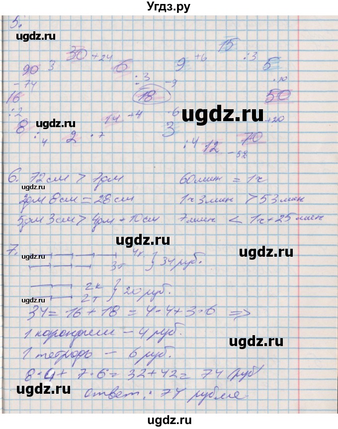 ГДЗ (Решебник 2017 №2) по математике 3 класс (рабочая тетрадь) Дорофеев Г.В. / часть 1. страницы / 63(продолжение 2)