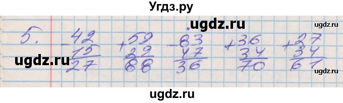 ГДЗ (Решебник 2017 №2) по математике 3 класс (рабочая тетрадь) Дорофеев Г.В. / часть 1. страницы / 65