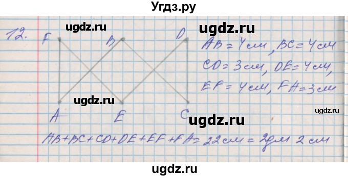 ГДЗ (Решебник 2017 №2) по математике 3 класс (рабочая тетрадь) Дорофеев Г.В. / часть 1. страницы / 67