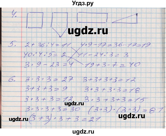 ГДЗ (Решебник 2017 №2) по математике 3 класс (рабочая тетрадь) Дорофеев Г.В. / часть 1. страницы / 69