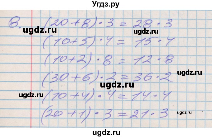 ГДЗ (Решебник 2017 №2) по математике 3 класс (рабочая тетрадь) Дорофеев Г.В. / часть 1. страницы / 72