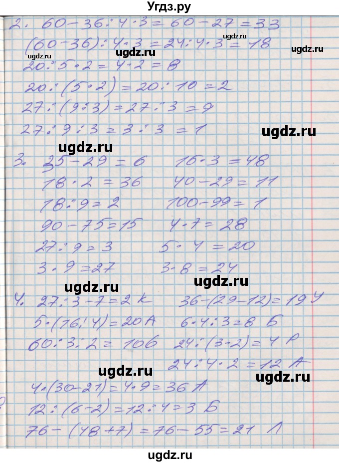 ГДЗ (Решебник 2017 №2) по математике 3 класс (рабочая тетрадь) Дорофеев Г.В. / часть 1. страницы / 75