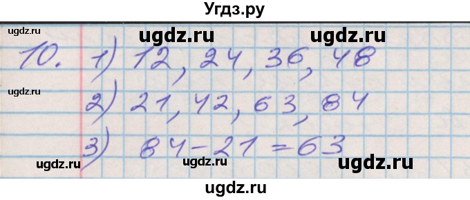 ГДЗ (Решебник 2017 №2) по математике 3 класс (рабочая тетрадь) Дорофеев Г.В. / часть 1. страницы / 77(продолжение 2)