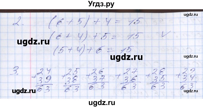 ГДЗ (Решебник 2017 №2) по математике 3 класс (рабочая тетрадь) Дорофеев Г.В. / часть 1. страницы / 8(продолжение 2)