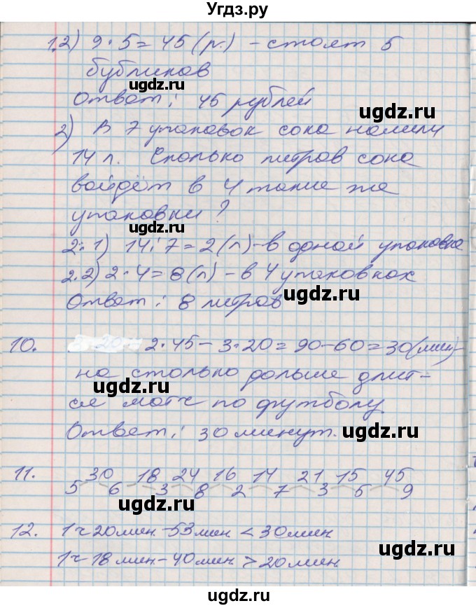 ГДЗ (Решебник 2017 №2) по математике 3 класс (рабочая тетрадь) Дорофеев Г.В. / часть 1. страницы / 80(продолжение 2)