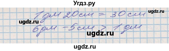 ГДЗ (Решебник 2017 №2) по математике 3 класс (рабочая тетрадь) Дорофеев Г.В. / часть 1. страницы / 80(продолжение 3)