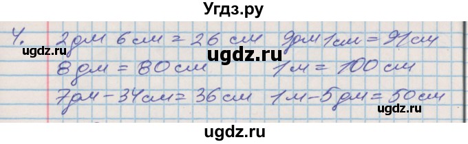 ГДЗ (Решебник 2017 №2) по математике 3 класс (рабочая тетрадь) Дорофеев Г.В. / часть 1. страницы / 85(продолжение 2)